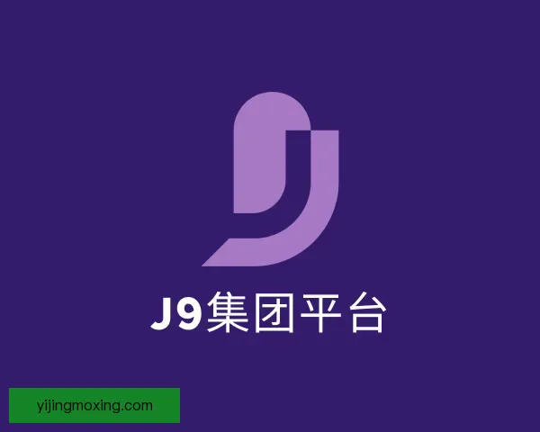 知道J9国际集团